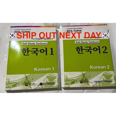 EPS TOPIK Reviewer Book 1 and Book 2.